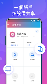 快连破解版永久vipandroid下载效果预览图
