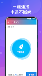快连破解版永久vipandroid下载效果预览图